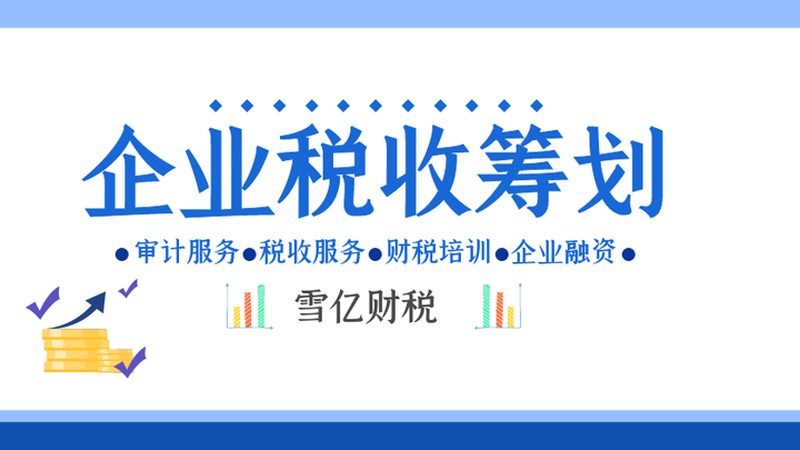 汇算清缴工资薪金填报注意事项