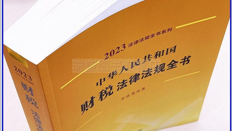 公司注销与税务注销：区别与联系解析**