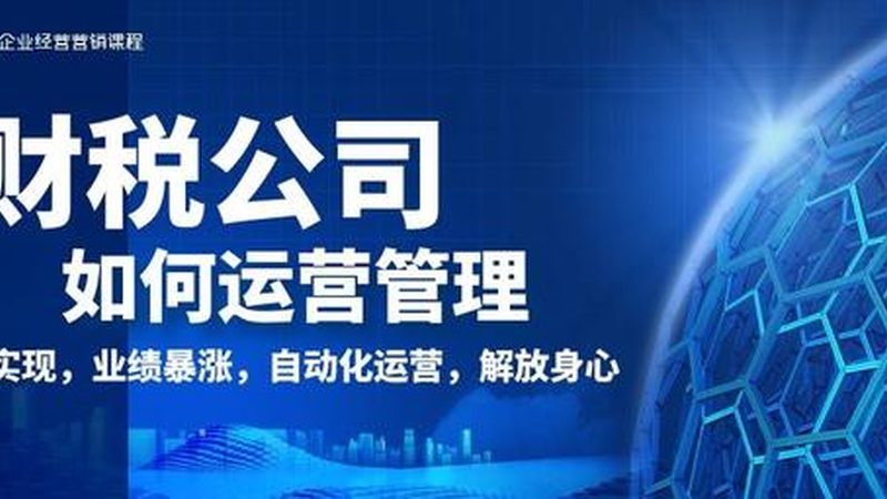 小规模纳税人代理记账规范全解析