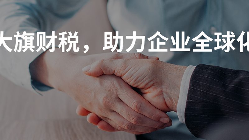 成都注册公司后，记账报税是必不可少的环节。记账报税费用主要包括以下几个方面：